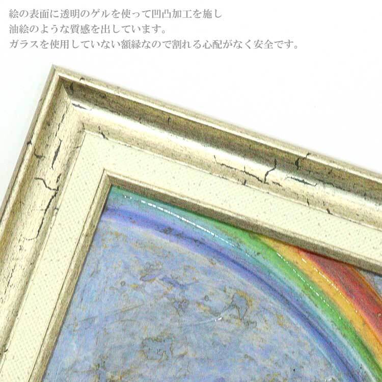 ユーパワー アートフレーム サムトフト 忘れないよ st-04031 絵 絵画 虹 犬