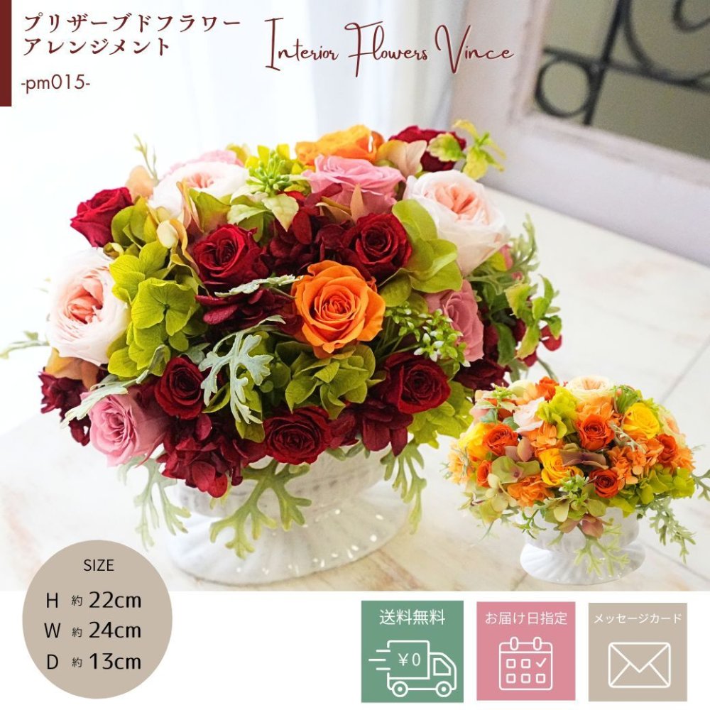プリザーブドフラワーのアレンジメント 【Interior Flowers Vince】 ヴィンス -バラの花が届ける素敵な空間- 誕生日 花 プレゼント お礼 お祝い 本物 グリーン ナチュラル ギフト メッセージ 送料無料 お礼 プリザーブド プレゼント おしゃれ リビング インテリア 枯れない花 土日発送 母の日 敬老の日 お中元 お歳暮 interir flowers vince