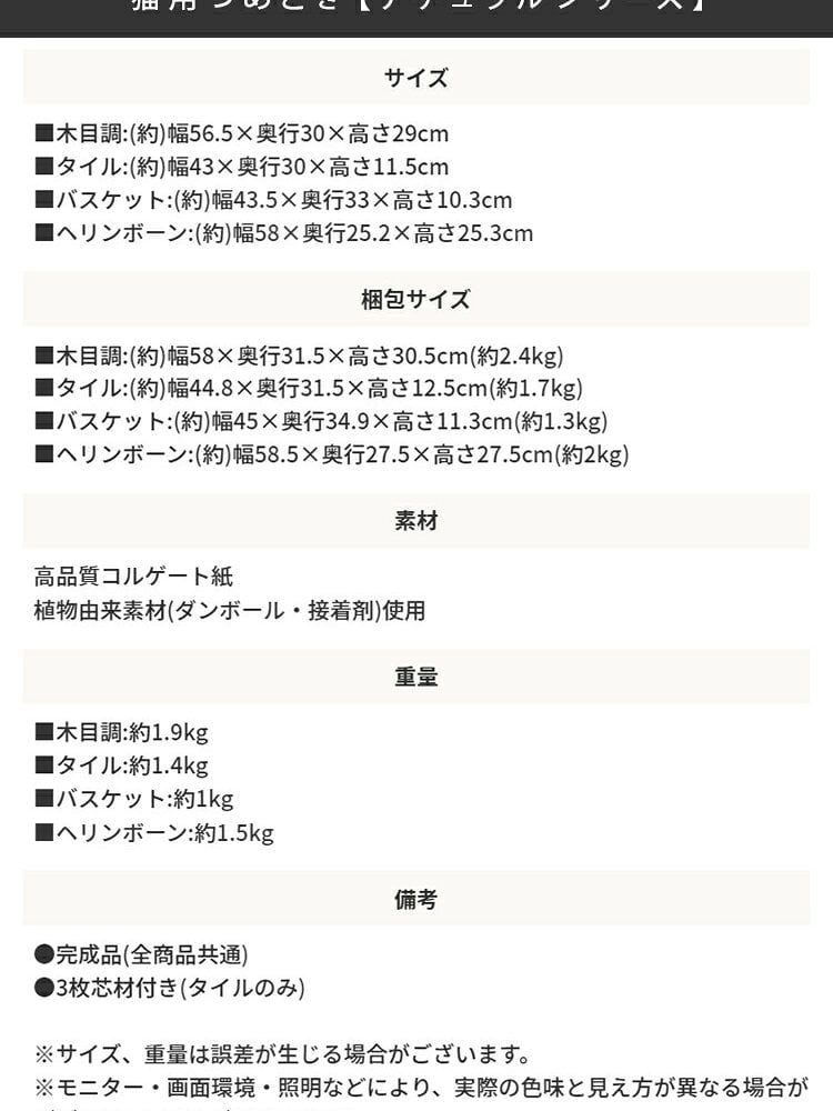 ペット家具 ペット用品 単品 猫用爪とぎ 段ボール ナチュラルシリーズ 木目調