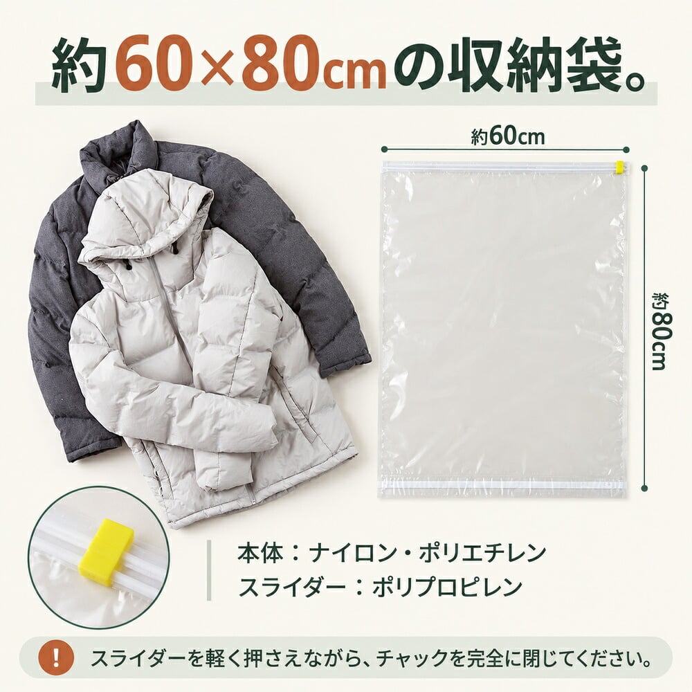掃除機不要 大きめ衣類の圧縮袋2枚組 / 圧縮袋 衣類圧縮袋 布団圧縮袋 掃除機不要 手押し圧縮 大容量 収納袋 衣替え ダウンジャケット セーター 毛布 タオルケット 省スペース 2枚セット /掃除機なしで上から押すだけ