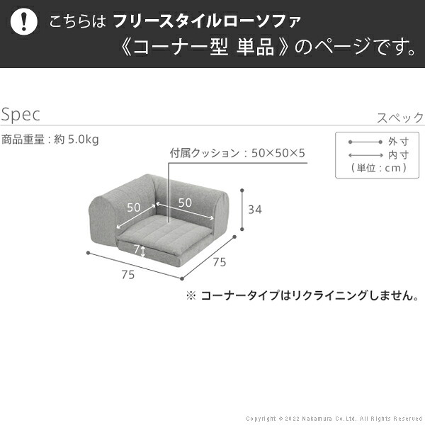 フロアソファー コーナー 低反発 フリースタイルローソファ〔ルシオ〕コーナー ローソファー カウチソファー こたつ 一人暮らし クッション付 ファブリック 1年中快適 国産 日本製 座椅子 コンパクト かわいい おしゃれ 新生活 テレワーク 在宅ワーク