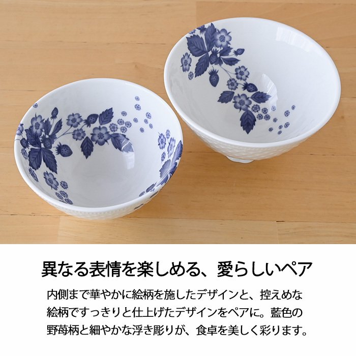 ウェッジウッド ストロベリー ブルーム インディゴ 夫婦茶碗 1053155 wedgwood  茶碗  ペア セット おしゃれ ブランド 高級 お茶碗 かわいい 白 陶器 結婚祝い 内祝い 新築祝 誕生日 プレゼント ギフト 電子レンジ 食洗機対応 引き出物 【正規品】