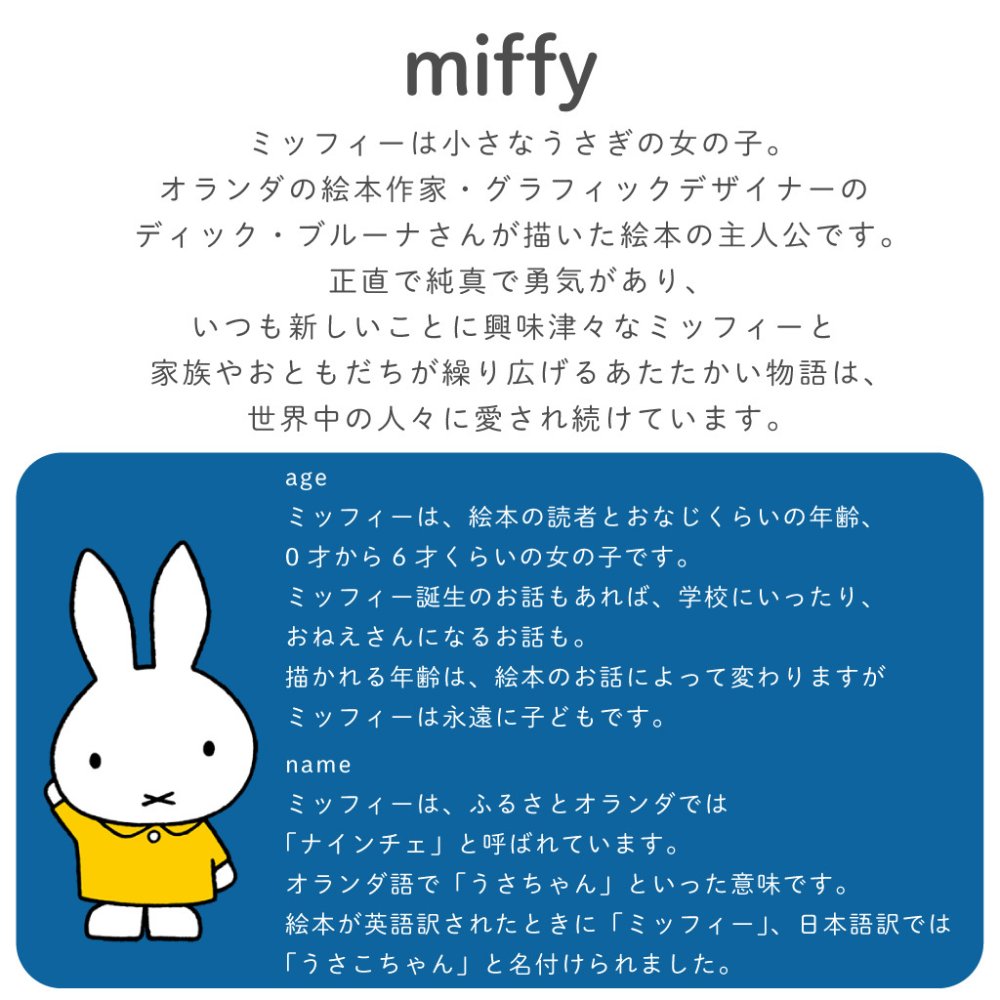 【 ラッピングでお届け 】ミッフィー好きさんへ贈る、miffyハンド＆アイケアギフトセット 雑貨 ホットアイマスク ハンドソープ アイマスク ハンカチ ギフト プレゼント 実用的 女性 リラックス ラッピング 誕生日 母の日 お祝い お返し 転職 退職 異動 挨拶 お礼 プチギフト 無料ラッピング メッセージカード