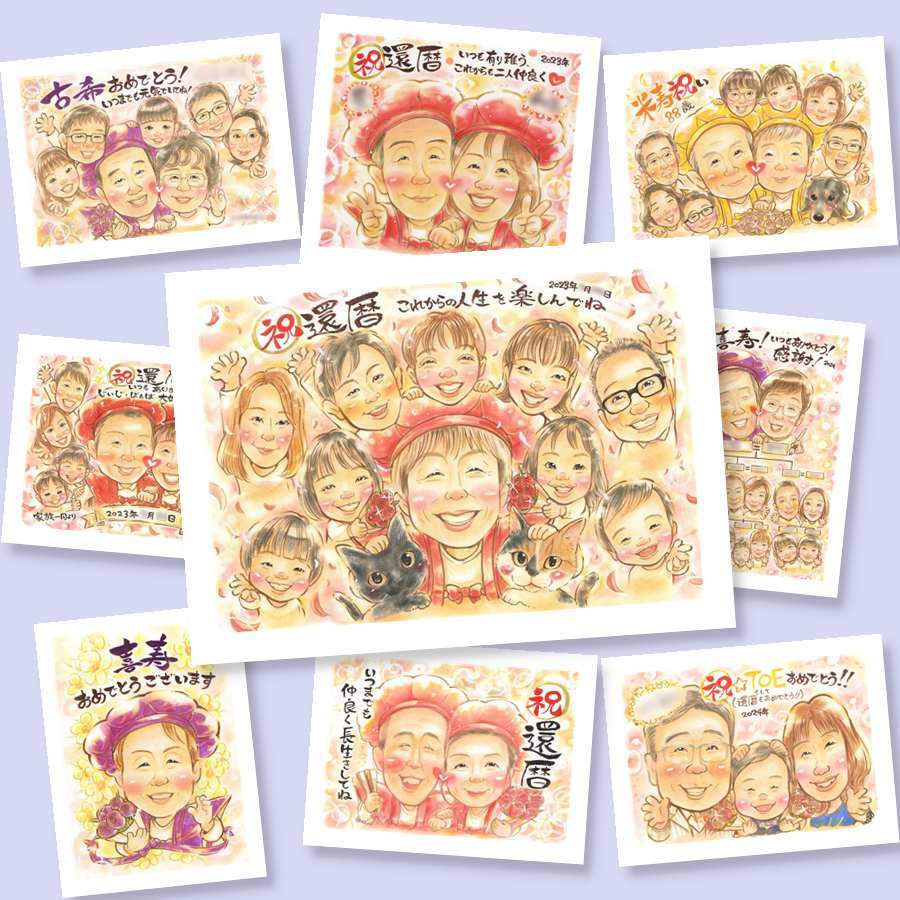 還暦のギフトに、ずっとそばに置きたくなる似顔絵です。相談しながら作れる、あたたかな似顔絵ギフトです。 似顔絵 ギフト 還暦 贈り物 プレゼント 手描き 名入れ 還暦 誕生日 記念 お祝い 大人数 おばあちゃん 祖父 祖母 おじいちゃん 名入れ 修正無料 下書き確認 似てる 宝物 サプライズ そっくり 長寿 還暦 傘寿 一生もの 色紙 贈答品 白寿祝い ホワイトデー 結婚祝い 感動 感謝 お祝い返し