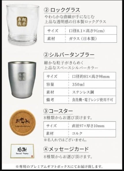 山崎 山崎12年 名入れ お酒 ウイスキー ロックグラス グラス シングルモルトスコッチ   名前入り プレゼント ギフト 面白い センス 定年退職 還暦祝い 退職祝い 男性 女性 お祝い 古希 喜寿 傘寿 米寿 卒寿 白寿 百寿 敬老の日