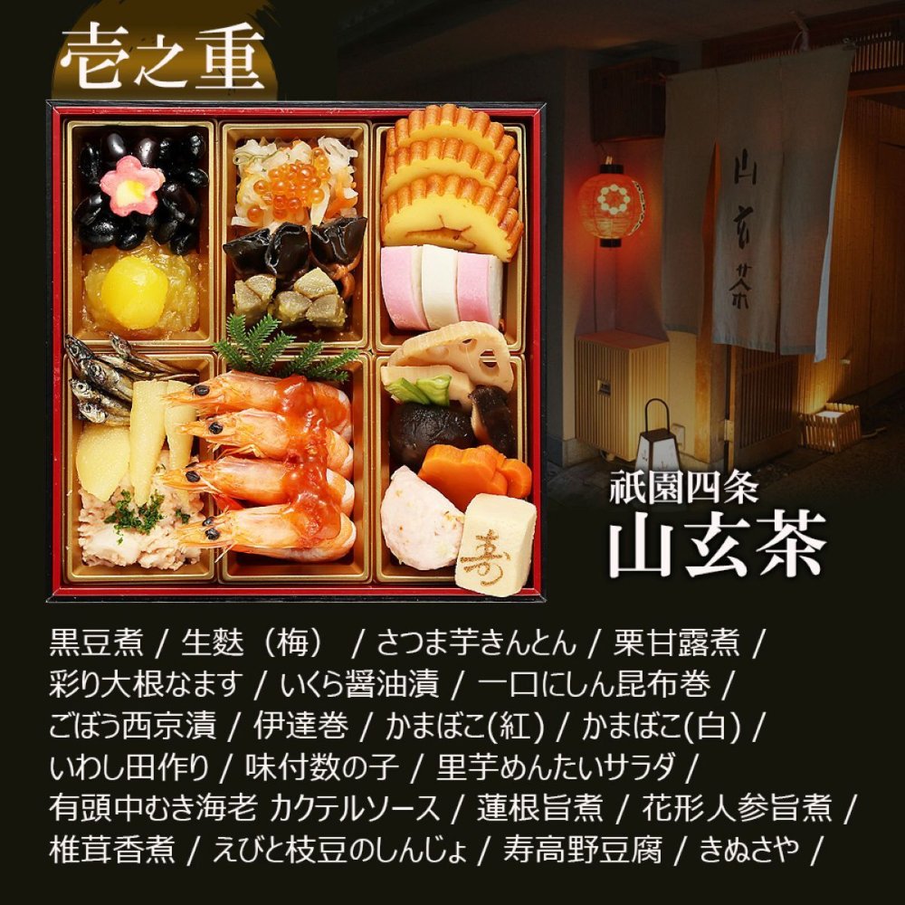 京都三名店 監修 和洋中おせち たつみ 三段重 約3人前 53品 おせち料理 冷凍 正月料理 縁起物 御節 惣菜【沖縄県・離島 配送不可】