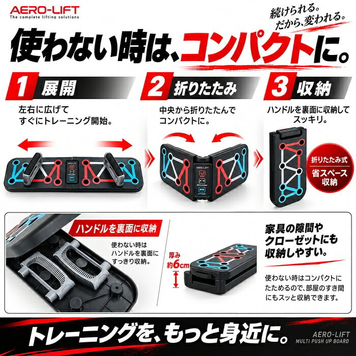 持ち運べる負荷調節式プッシュアップボード / プッシュアップボード 腕立て伏せ 筋トレ器具 大胸筋 肩 上腕三頭筋 宅トレ 家トレ 折りたたみ コンパクト 負荷調節 防滑 持ち運び / 胸・肩・腕を狙って鍛えられる本格トレーニング器具