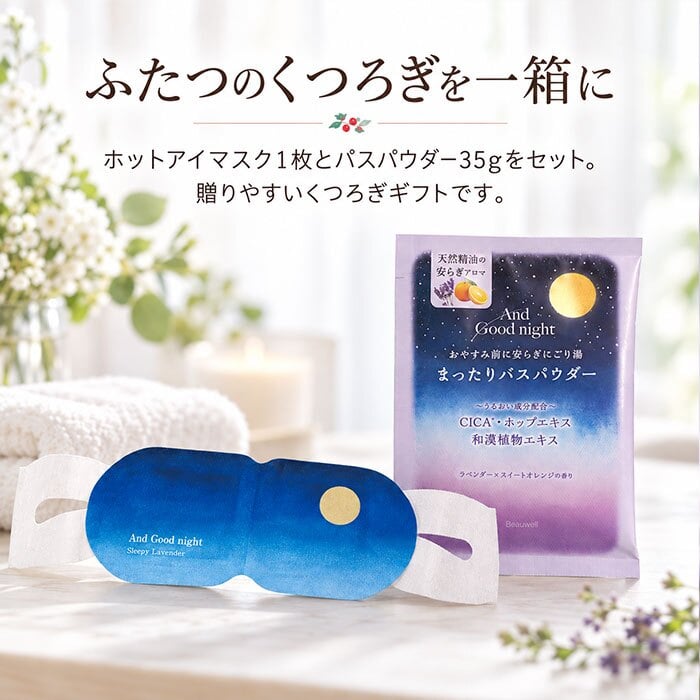 ホットアイマスク 通販 使い捨てアイマスク 温熱アイマスク 目元ケアグッズ リラクゼーショングッズ プチギフト リラックス アロマタイプ 温活グッズ お礼お返し 退職プチギフト ほんの気持ち かわいいギフト プレゼント用 女性向けプレゼント 3枚入り