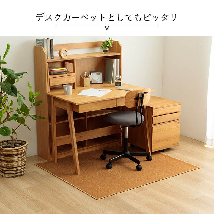 デスクカーペット カーペット キッズルームマット ワークマット シンプル 撥水 約133×190cm 撥水加工を施した シンプルなデザインのカーペット ポリエステル 学習机用カーペット 学習デスク用マット 子供部屋マット ラグ インテリア 敷物 ナイロン
