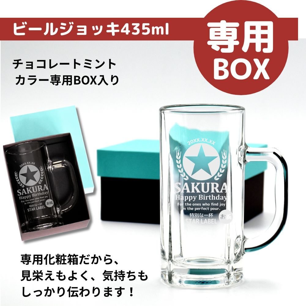 ギフト【名入れ】缶ビール風 ビールジョッキ 435ml ステンレスタンブラー 450ml | ジョッキ お酒 シンプル ガラス グラス 結婚祝い 新生活 結婚記念日プレゼント 父の日 還暦祝い 退職 友人 上司 祖母 祖父 両親 父 母 おしゃれ セット 新築祝い 出産祝い 誕生日