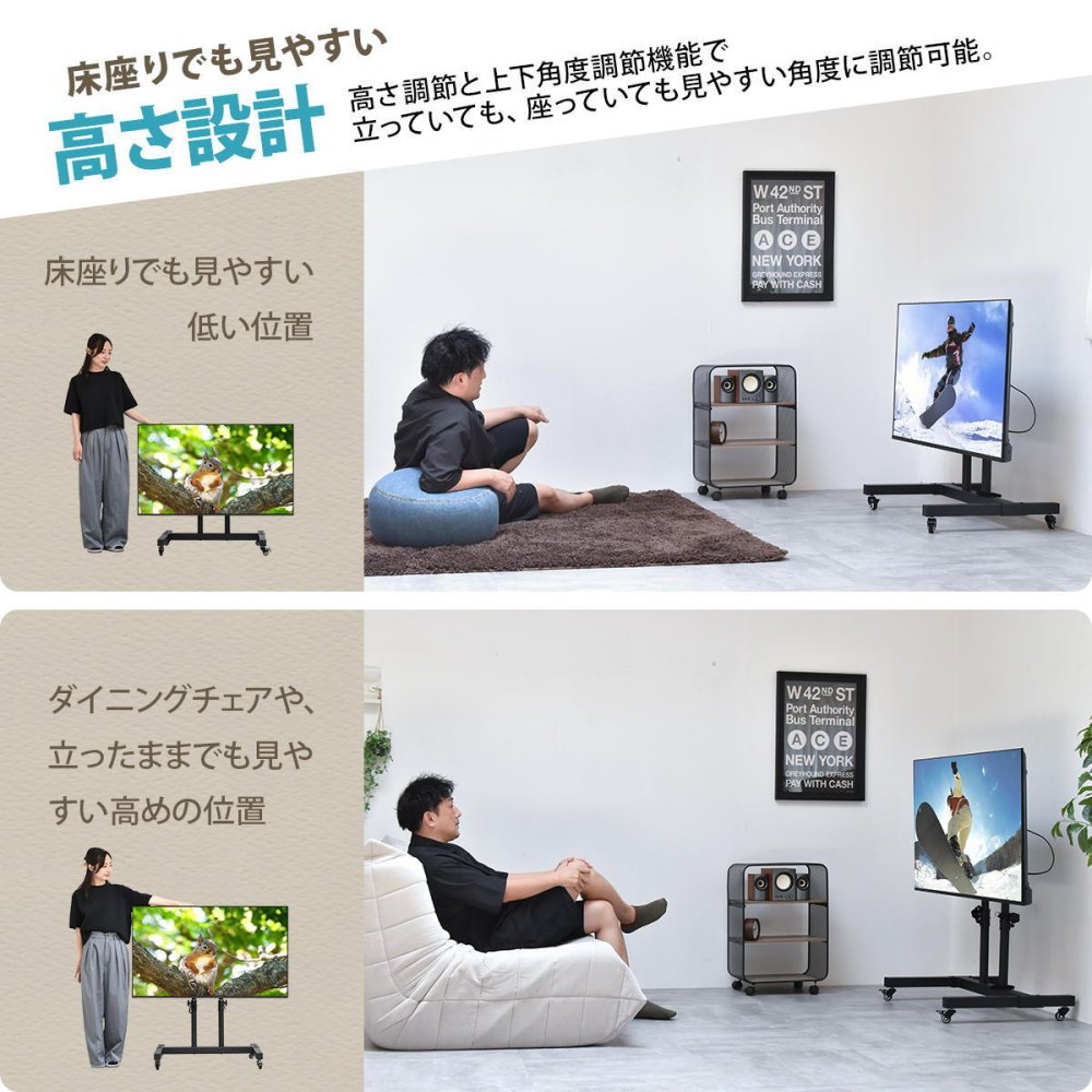 キャスター付き TVスタンド NEXUS ONTV0434 ディスプレイスタンド 幅75cm 奥行 60cm 高さ 71.5～104cm テレビボード VESA対応スタンド 商業用テレビスタンド デジタルサイネージスタンド ユニバーサルデザイン キャスター付きテレビス