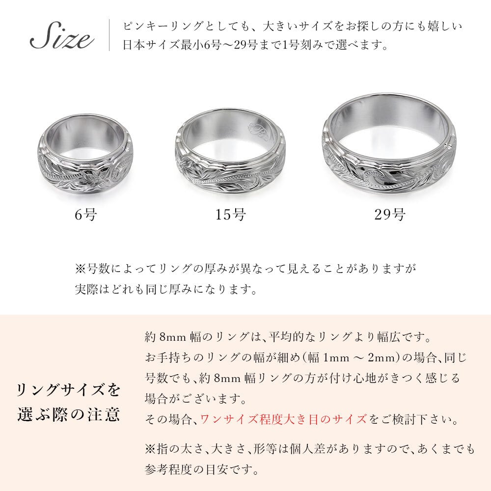 ペアリング 2本セット ハワイアンジュエリー 刻印 無料 誕生石入れ可 指輪 6号～29号 太め 幅約8mm シルバー925 ギフト対応可 ピンキーリング 大きいサイズ ハワイアンジュエリー リング カップル 夫婦 プレゼント ハロウィン 【品番：SR3202P】