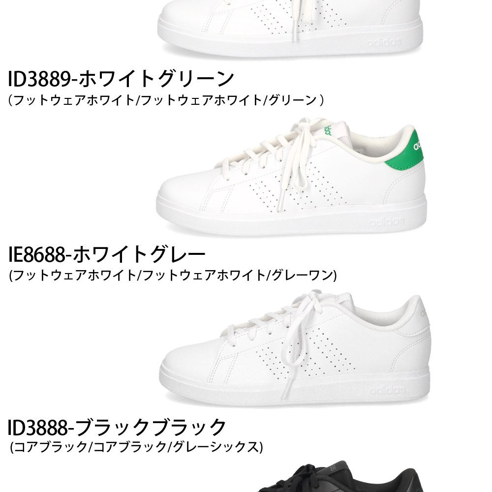 アディダス スニーカー ジュニア キッズ レディース 白 adidas アドバンコート ベース 2.0 J IH8123 ID3889 ホワイト シューズ 通学 通勤 普段履き カジュアル 靴 adidas