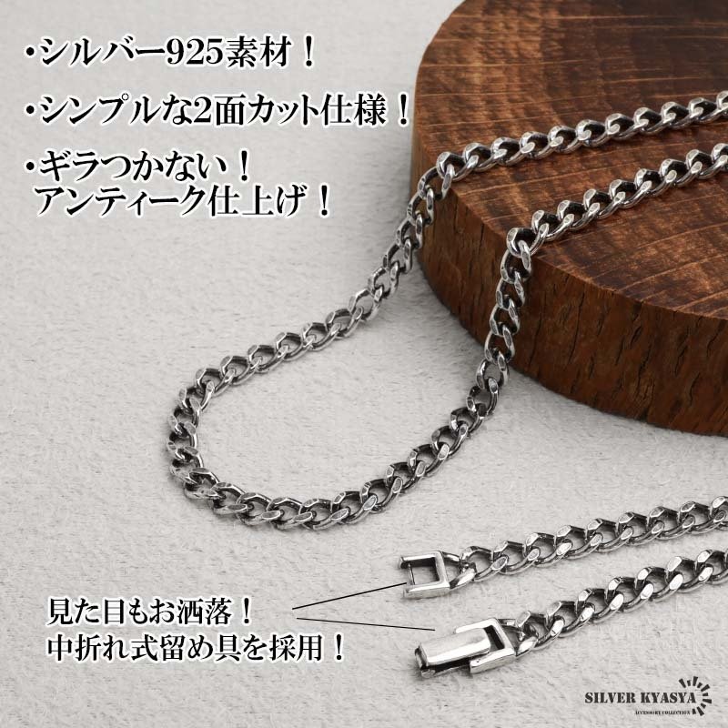 シルバー925 喜平ネックレス チェーンネックレス 幅4mm 長さ4サイズ シルバーネックレス アンティーク 細身 シンプル 重厚感 普段使い 中折れ メンズ 男性 金属アレルギー対応