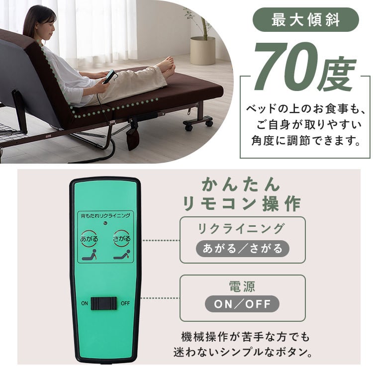 電動ベッド 介護 折り畳み マットレス付 リクライニングベッド 介護ベッド 折りたたみ 電動リクライニングベッド アイリスオーヤマ OTB-FD-R *