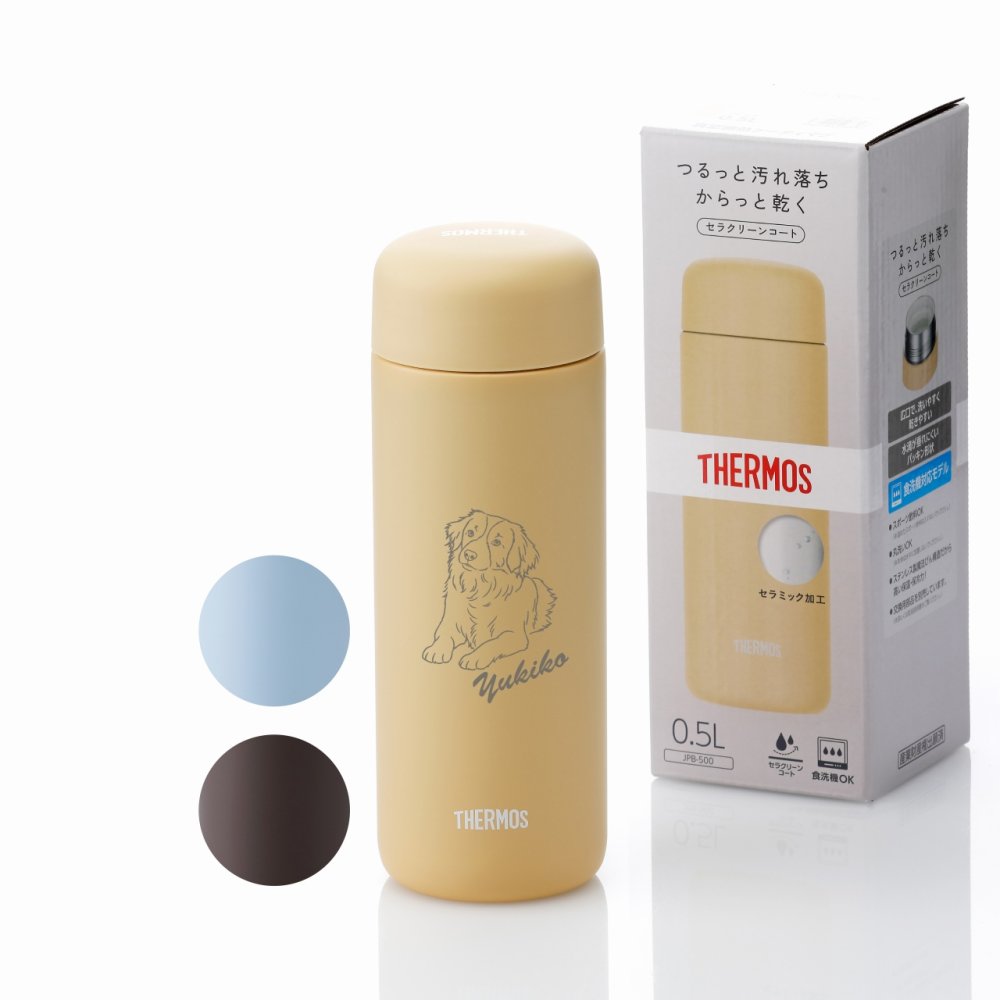 THERMOS サーモス 真空断熱ケータイマグ JPB-500 500ml 単品 名入れ彫刻代込み 名前入り 名入れ 彫刻 刻印 名入れギフト プレゼント 誕生日 記念日 記念品 お祝い ノベルティ 入学祝 母の日 イラスト彫刻 水筒 持ち運び スポーツドリンクOK