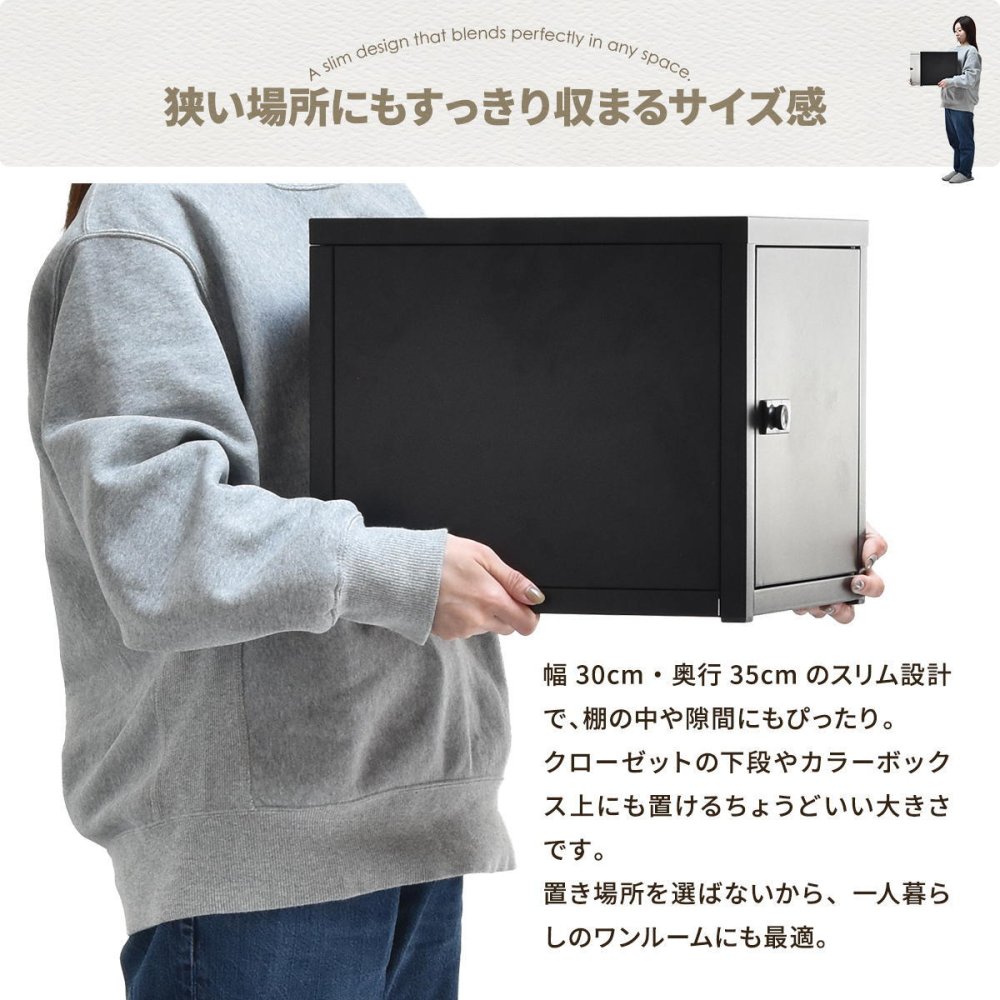 ロック付き収納 レクタンボックスS ONLS0393 ダイヤルロックキー付き 幅30cm 奥行36cm 高さ30cm リビング収納 韓国スタイル カジュアル 角型 スチール 鍵付き収納 鍵付きロッカー パーソナル収納 書類収納 小物整理 オフィ