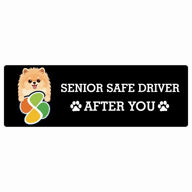 カーサイン 高齢者マーク SENIOR SAFE DRIVER ポメキー ステッカー シール 長方形 20x6.7cm 肉球 日本製 車