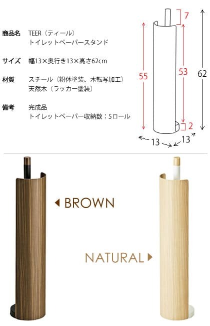 トイレットペーパーホルダー おしゃれ 収納 ストッカー ペーパースタンド ペーパーストッカー トイレ収納 収納 サニタリー 省スペース コンパクト 木目柄 シンプル モダン 北欧 ブラウン ナチュラル 母の日