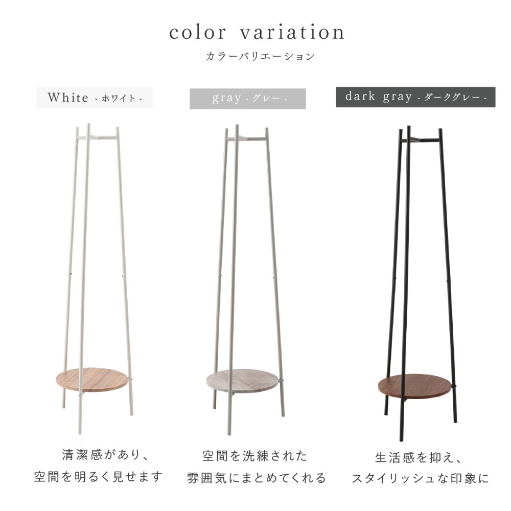 ハンガーラック 棚付き スリム 東谷 MIP-28 トライアングルハンガー 3本脚 ポールハンガー コートハンガー スチール 省スペース 木目調 石目調 洋服掛け コート バッグ 帽子 小物収納 玄関 寝室 一人暮らし ワンルーム 北欧 モダン おしゃれ 新生活 引っ越し祝い