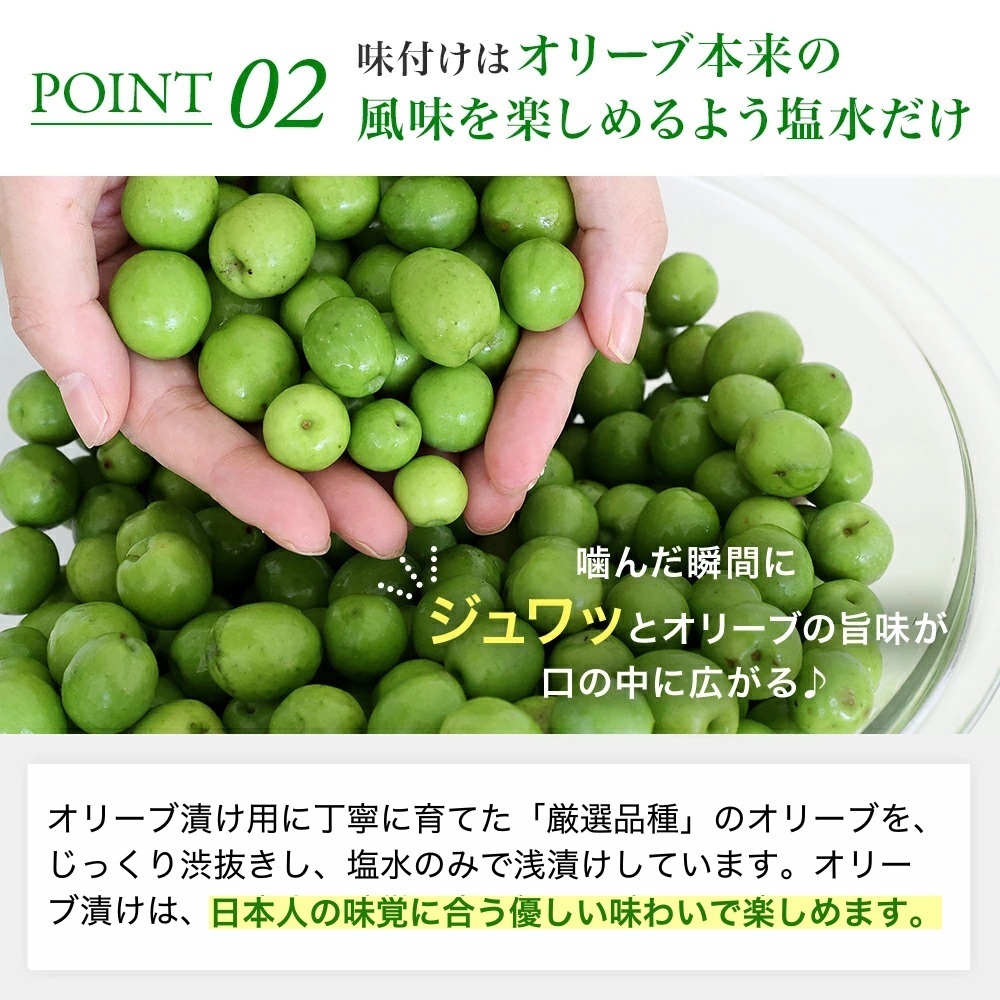 静岡産オリーブセット