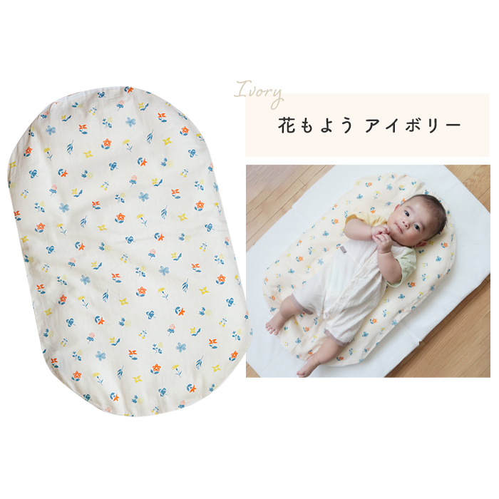 抱っこ布団  | 日本製 だっこふとん 抱っこふとん 抱っこ 布団 ふとん 背中スイッチ ねんねクッション ねんね クッション トッポンチーノ 洗濯 綿  寝かしつけ お昼寝 昼寝 花柄 赤ちゃん 新生児 ベビー  ベビー用布団