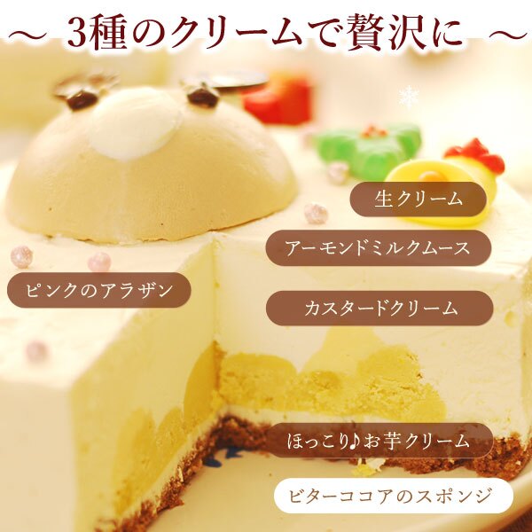 ＼早割！／ クリスマスケーキ クリスマスプレゼント 予約 2026 ムース ケーキ 冷凍 トナカイ キャラ 冷凍ケーキ ムースケーキ クリーム 手作りキット 子供 手作り ホールケーキ 5号 4人 5人 6人 スイーツ お菓子 洋菓子 可愛い かわいい おしゃれ おいもや