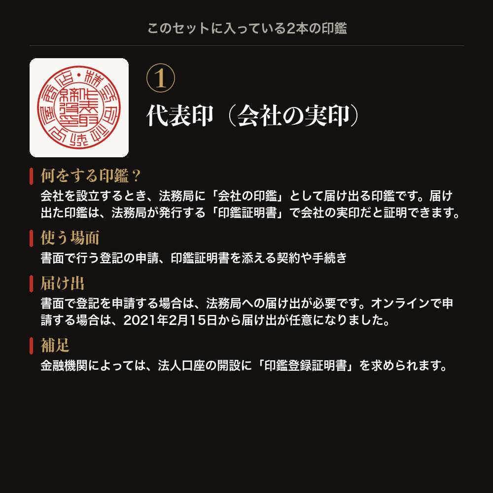 法人印鑑 2本セット 黒水牛 代表印 銀行印 専用ケース付 RR 会社印 実印 印鑑 はんこ 会社設立 即日発送 ラッピング付き 永年保証 ギフト 開業祝い