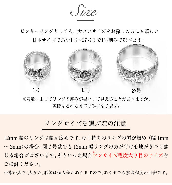 オーダーメイド ハワイアンジュエリー リング 刻印 無料 誕生石入れ可 1号～27号 シルバー925 極太リング 幅広リング 幅12mm ギフト対応可 結婚指輪 指輪 オーダーメード メンズ レディース 誕生日 プレゼント【品番：KJSR-111】