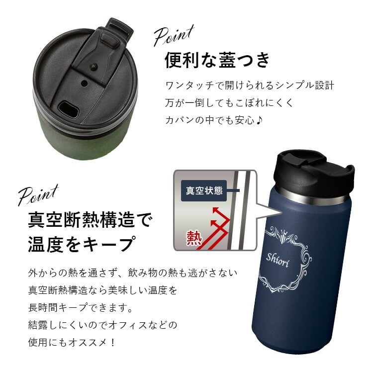 タンブラー 名入れ ふた付き ペア 蓋付き ステンレス おしゃれ 名入れ 名前入り ギフト こぼれない 保温 保冷 記念品  プレゼント 350ml ペア 結婚 周年 ペアギフト 父の日 男性 女性 定年 退職 卒業