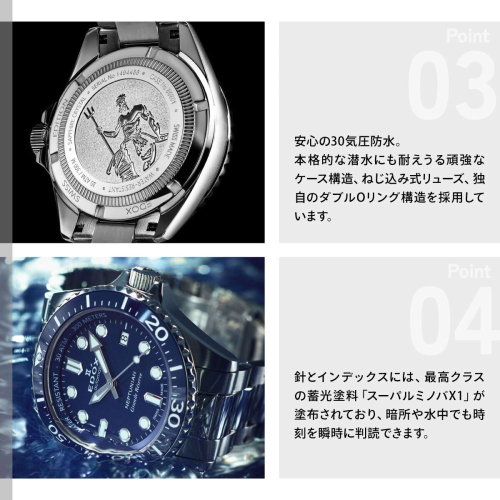 エドックス EDOX ネプチュニアン グランデ リザーブ デイト オートマティック 腕時計 メンズ 自動巻き ダイバーズウォッチ 80801-3BUM-BUIN NEPTUNIAN