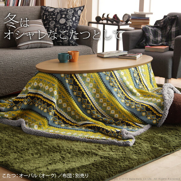 こたつ テーブル 北欧 デザイン折れ脚こたつ-アロー おしゃれ コタツ 炬燵 フラットヒーター カフェ風 コーヒーテーブル 楕円 台形 ウォールナット オーク 木製 天然木 テレワーク リモートワーク 在宅ワーク 新生活