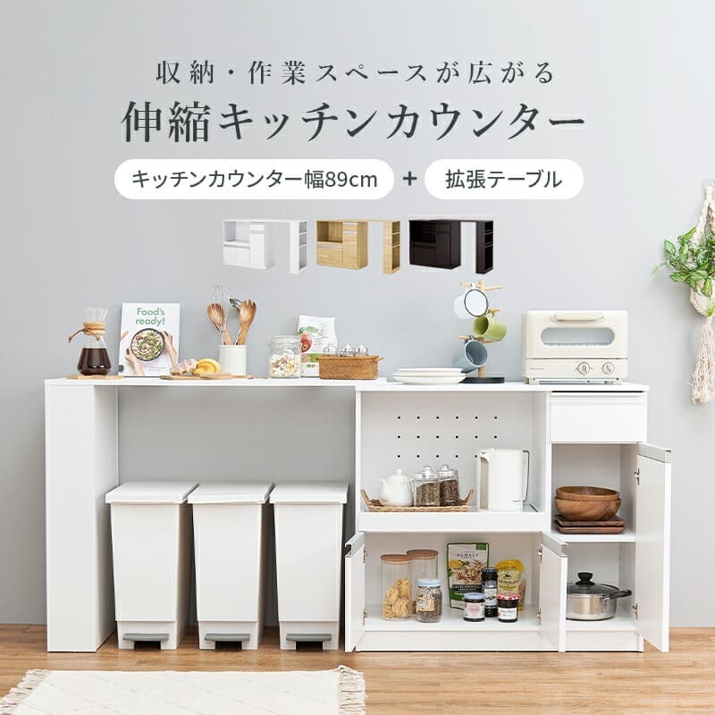 食器棚 キッチン収納 伸縮キッチンカウンター 幅104～178cm 奥行40cm 高さ84cm コンセント付き カウンター すき間収納 スライド棚 炊飯器ラック レンジ台 引出し 木目調 稼働棚 ストック キッチン 北欧 ：