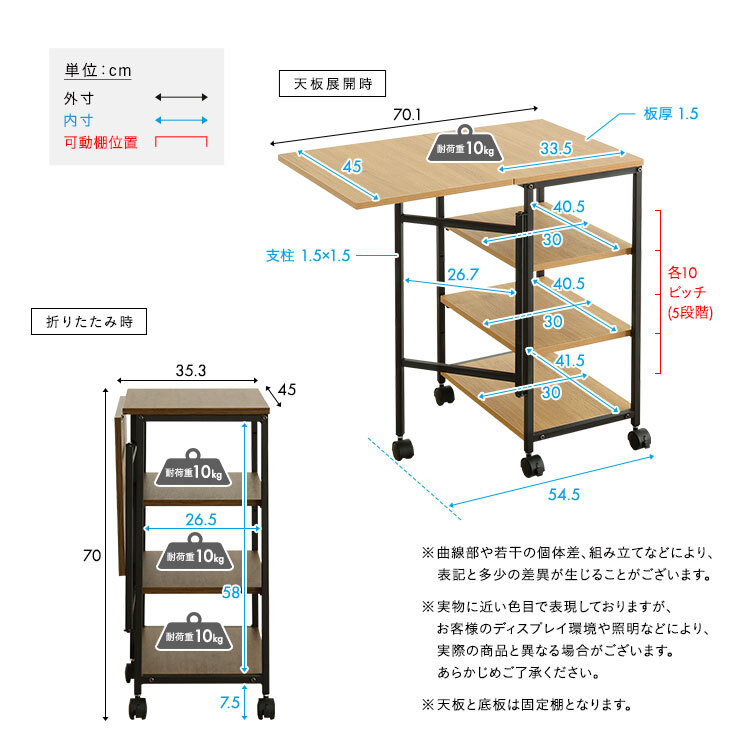 レンジ台 キッチン収納 ヴィンテージ調 調節可能棚付き バタフライワゴン 新生活