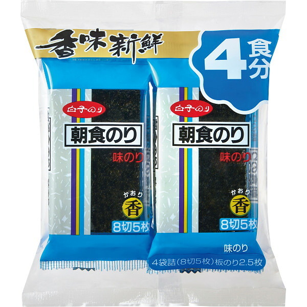 白子のり 味朝食 4袋 [26-0559-017] N味朝食香4P 味のり 個食パック 朝食 おかず ご飯のお供 卓上 詰め合わせ 小分け 贈り物 プレゼント ギフト
