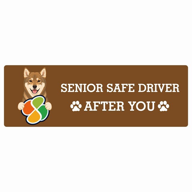 カーサイン 高齢者マーク SENIOR SAFE DRIVER 四国犬 ステッカー シール 長方形 20x6.7cm 肉球 日本製 車