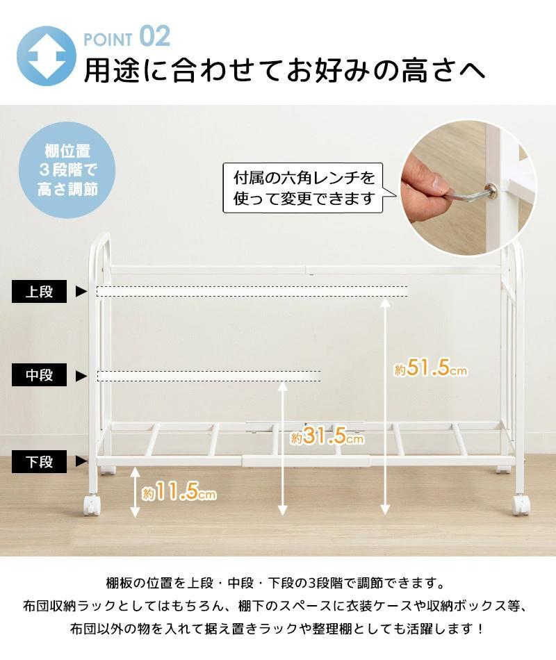 布団収納ラック 布団ラック 1段 奥行浅型 IW-162 布団収納ラック 布団収納 押入れ クローゼット 毛布 マットレス 収納 大容量 キャスター付き 省スペース 通気性 カビ対策 白 ホワイト 押入れ収納 寝具収納 寝具の収納 クローゼットの整理に