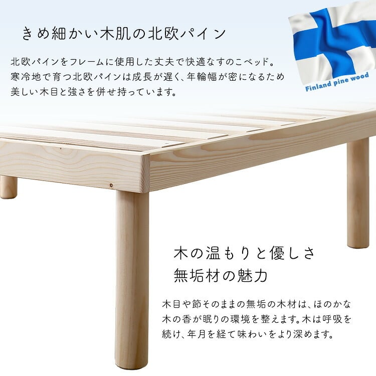 ベッド 寝具 パイン材高さ2段階調整脚付きすのこ ポケットコイルマットレスセット(ダブル)