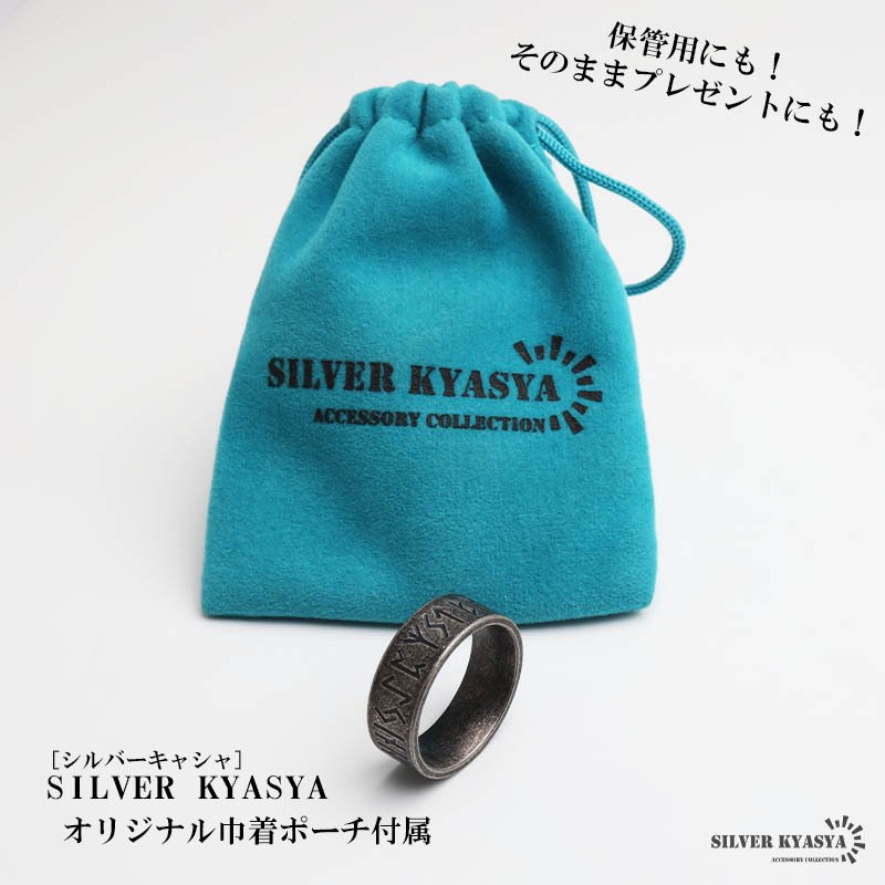 ステンレス ルーン文字 アンティークリング メンズリング つや消し ブラック 指輪 マット 平打ち プチプラ 高見え かっこいい 渋い ケルト 男性 金属アレルギー対応