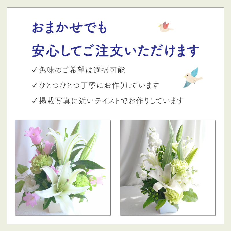 【お悔やみの花】【選べる6色】【Sサイズ】【クール便】【最短翌日お届け】フラワーアレンジメント 送料込み 日時指定可 おまかせ制作  | お悔やみアレンジ お供え花  法事 法要 命日 四十九日 葬儀 枕花