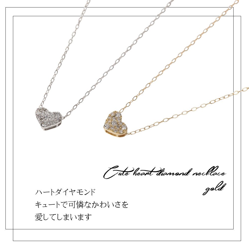 ハート型 ダイヤネックレス ゴールド・ホワイトゴールド ゴールド 18金 K18 ダイヤモンドペンダント 金属アレルギー シンプル 女性 彼女 ダイヤモンド ネックレス レディース 一粒 ダイヤモンドネックレス ピンクゴールド ダイヤ 一粒ダイヤ ダイヤモンドペンダントダイヤモンド プレゼント ギフト 誕生日プレゼント クリスマス クリスマスプレゼント 結婚記念日 記念日 母の日 退職祝い お歳暮