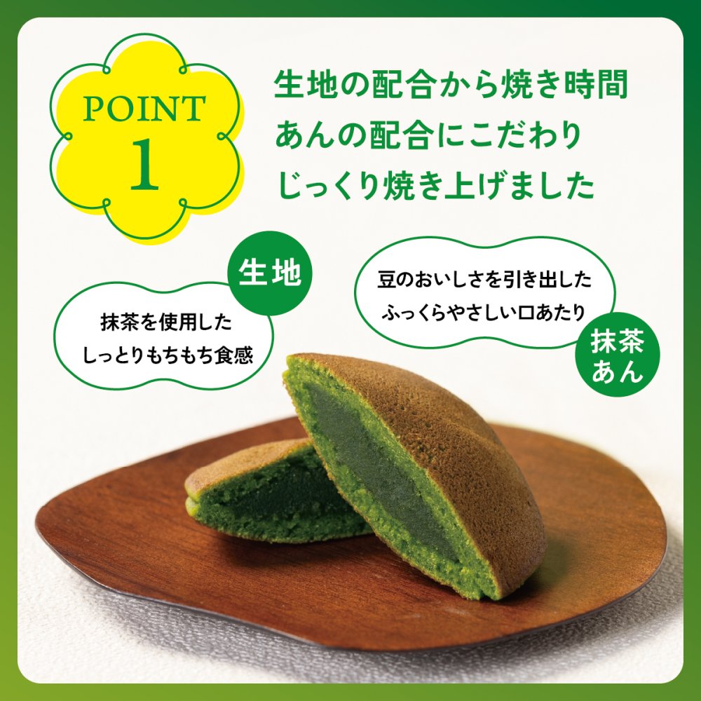 茶寮翠泉｜もちもちお抹茶三笠（5個入り） 京都 宇治 抹茶  こしあん どら焼き スイーツ 菓子 和菓子  個包装 常温 お取り寄せ 贈り物 プレゼント ギフト お祝い 内祝い 母の日 誕生日 御供 還暦祝い 敬老の日 退職祝い