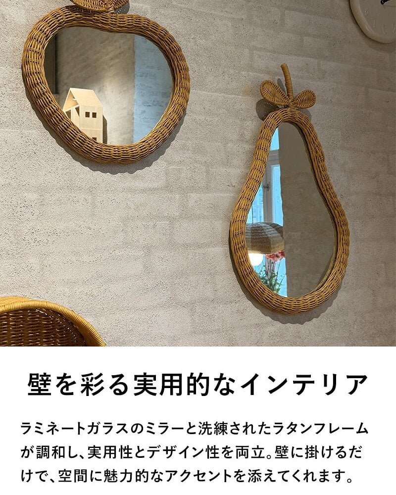 ferm LIVING ファームリビング 洋梨の形の編み込みラタンミラー Pear Braided Mirror  ミラー 壁掛け 鏡 北欧 ラタン おしゃれ 可愛い 北欧雑貨 インテリア雑貨 キッズ 子供部屋 洋梨 ラフランス 正規販売店