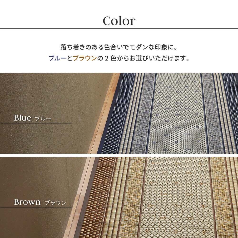 国産 い草 廊下敷き マット エルモード 約80×240cm 裏貼り 滑り止め加工 ロングマット