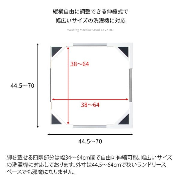 ラック 洗濯機 置き台 台 キャスター ランドリー 洗濯機台 伸縮 縦型 ドラム式 対応 キャスター付き 洗濯台 耐荷重150kg 洗濯 機 白 ホワイト シンプル 便利 伸縮式洗濯機置き台 新生活