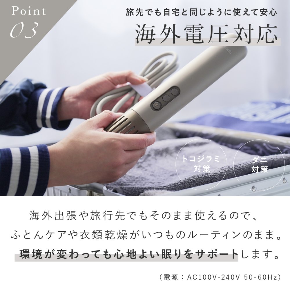 布団乾燥機 cado FOEHN LITE カドー フェーンライト FEN-L01 小型 コンパクト スリム 軽量 ふとん乾燥機 布団ドライヤー ワンタッチ 布団あたため 乾燥 消臭 ダニ対策 トコジラミ対策 湿気 梅雨 静音 ふかふか 海外対応 旅行 出張 持ち運び 一人暮らし 新生活 家電 おしゃれ 誕生日 結婚祝い 引っ越し祝い プレゼント 実用的 ギフト