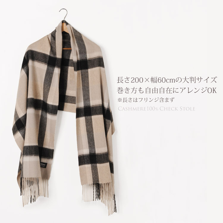 カシミヤ 100% ストール チェック メンズ ブリットチェック メンズストール 【名入れ刺繍可能】 大判ストール スーツ マフラー ビジネス 秋冬 男性 20代 30代 40代 50代 通勤 贈り物 ギフト 7F (02000191-mens-1r)