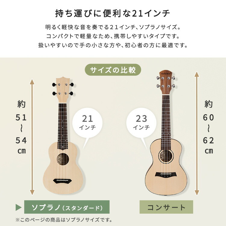 オリジナルを作れる　ウクレレ　手作りキット　21インチ(ソプラノ)