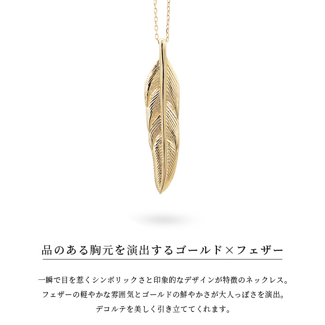 ゴールド ネックレス K18 18金 ネックレス ゴールド ネックレス チェーン フェザー Lサイズ 羽 選べる3色 イエロー ピンク ホワイト シンプル 華奢 上品 ご褒美 彼女 妻 女性 レディース 誕生日 プレゼント ハロウィン 【品番：CG-AK-2306L】