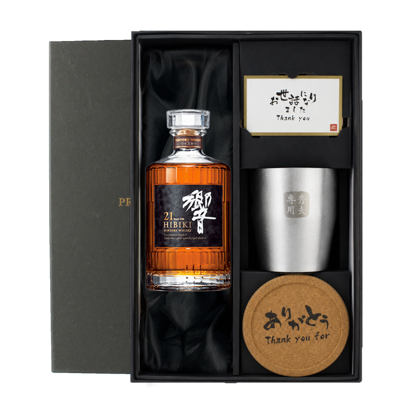 響 響21年 名入れ お酒 タンブラー サントリー 700ml 43% ウイスキー 名前入り プレゼント ギフト 面白い センス 定年退職 還暦祝い 退職祝い 男性 女性 お祝い 古希 喜寿 傘寿 米寿 卒寿 白寿 百寿 敬老の日